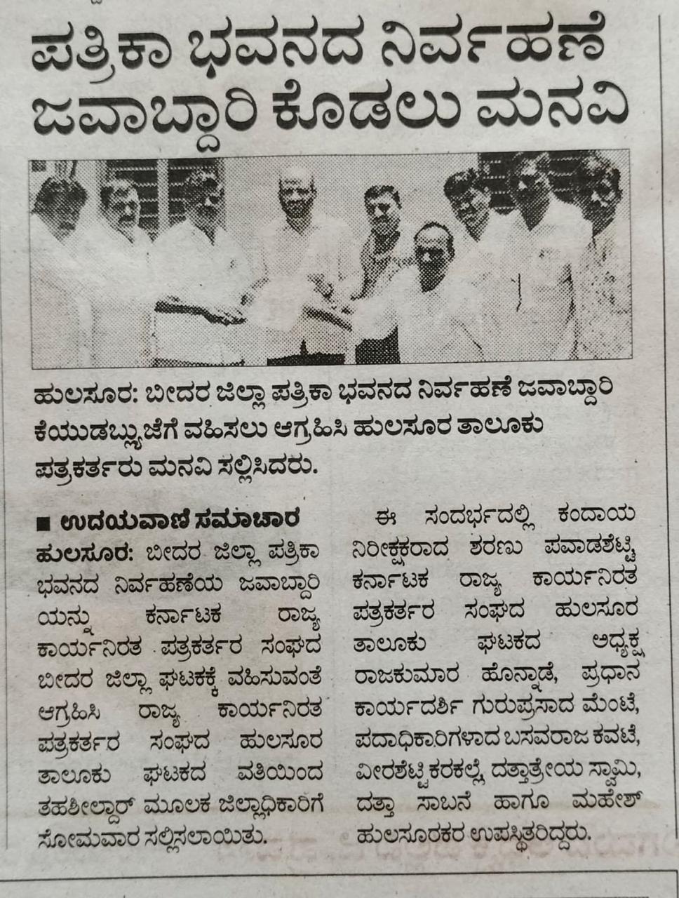 Bidar Cultural Summit